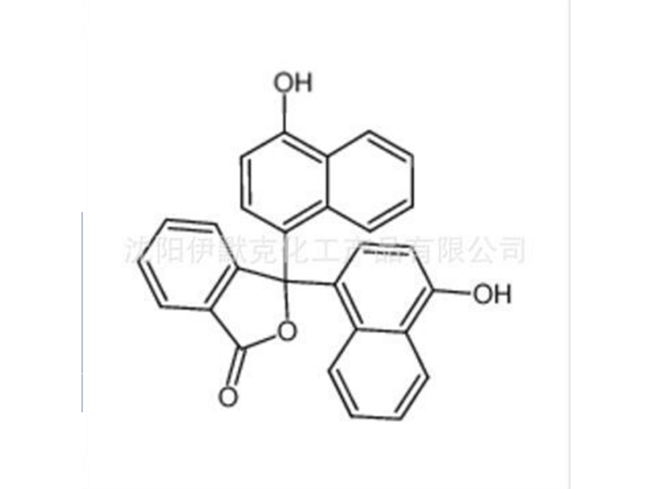 1-萘酚酞